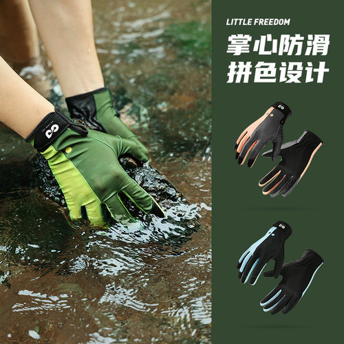 潜行者潜水手套户外漂流帆船冲浪冰丝防晒耐磨防滑防割赶海