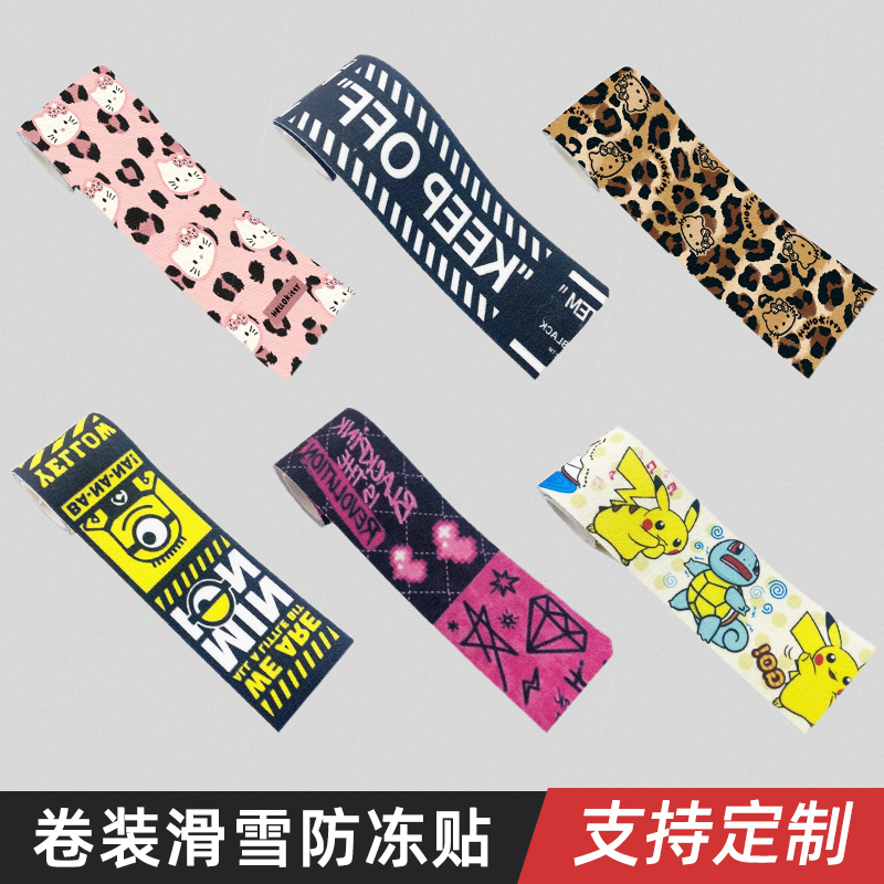熊猫大人卷状滑雪防冻贴单板双板肌肉贴护脸贴滑雪鼻贴防晒防风贴