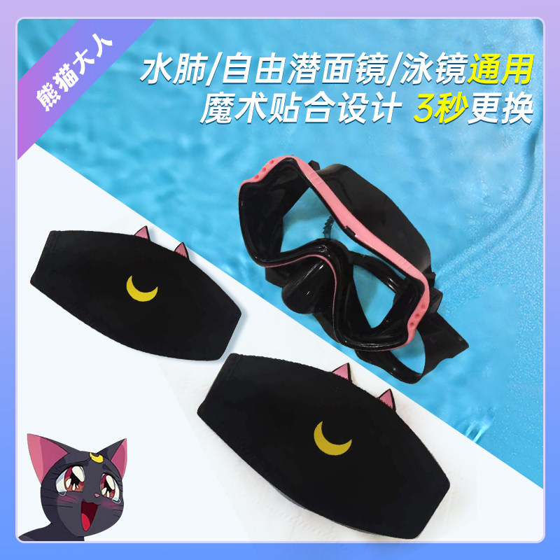 潜水面镜护发带防缠发打结图片