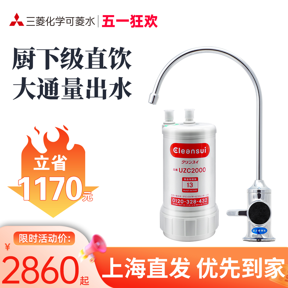 cleansui/可菱水台下净水器