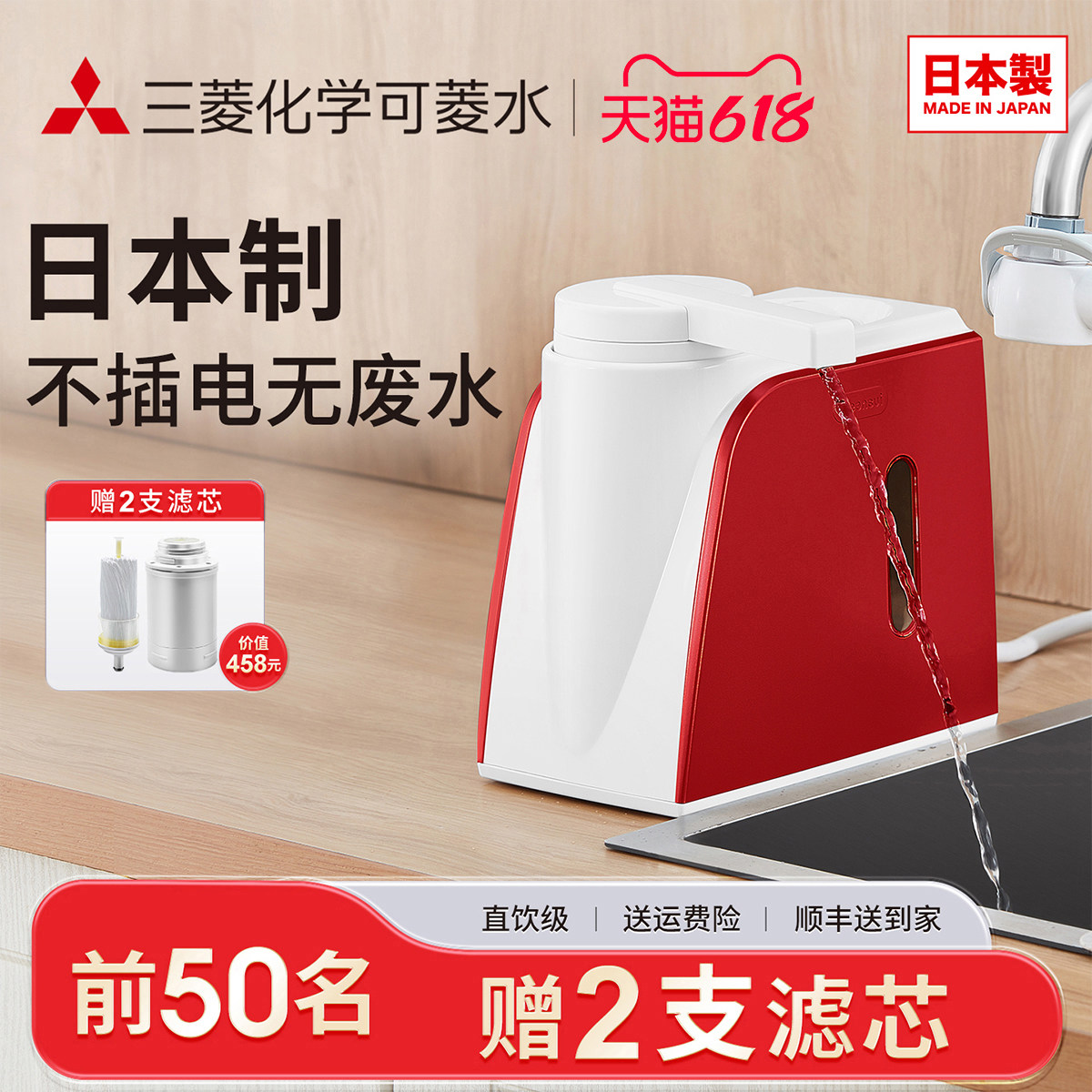 可菱水家用厨房自来水直饮净水器