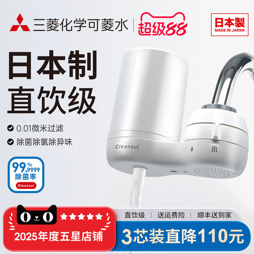 日本原装进口  纤维膜滤芯  除菌率99.9999%
