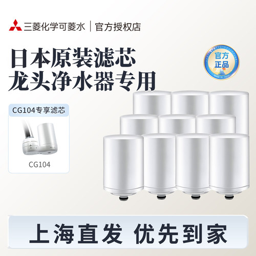 可菱水净水器滤芯超滤可直饮