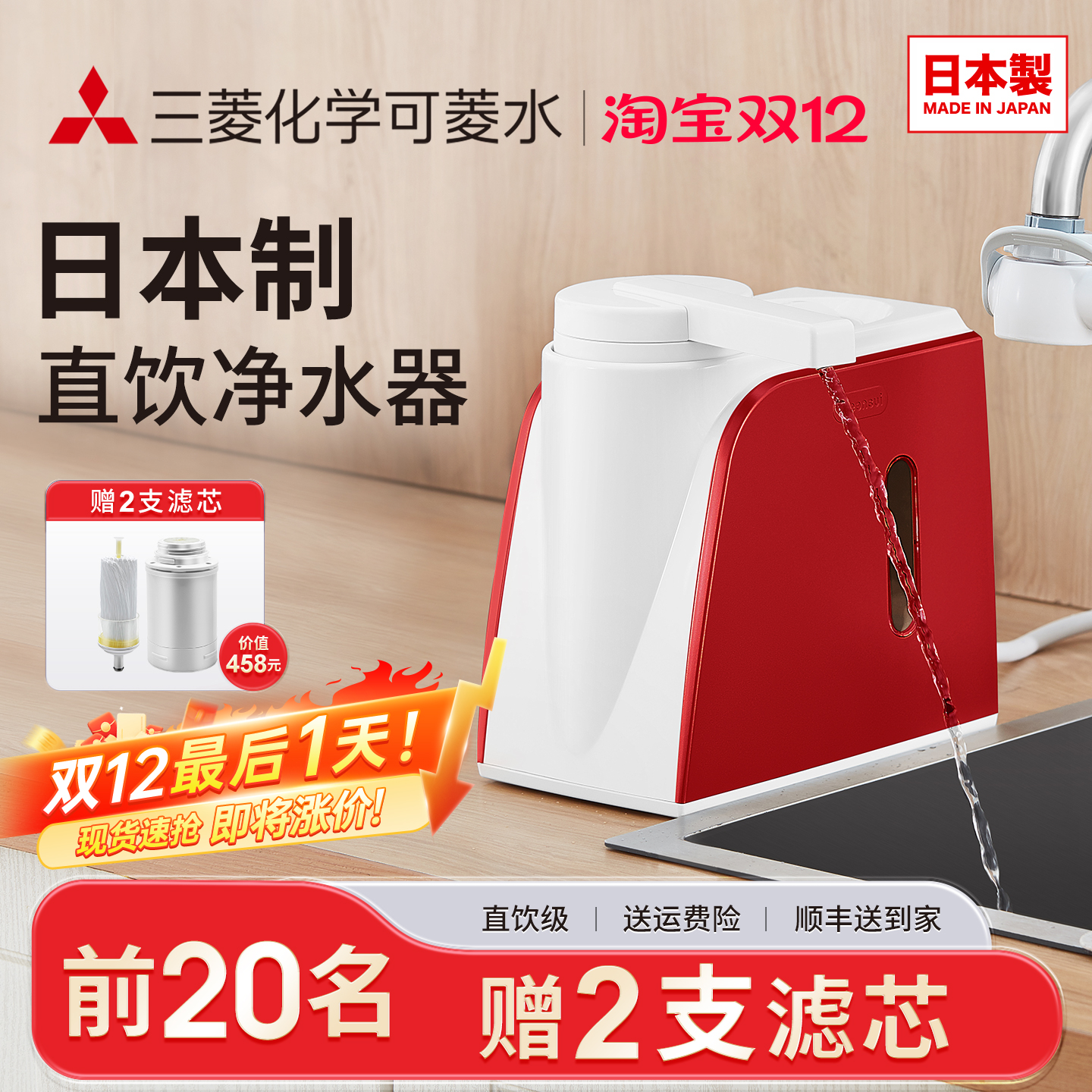 可菱水家用厨房自来水直饮净水器