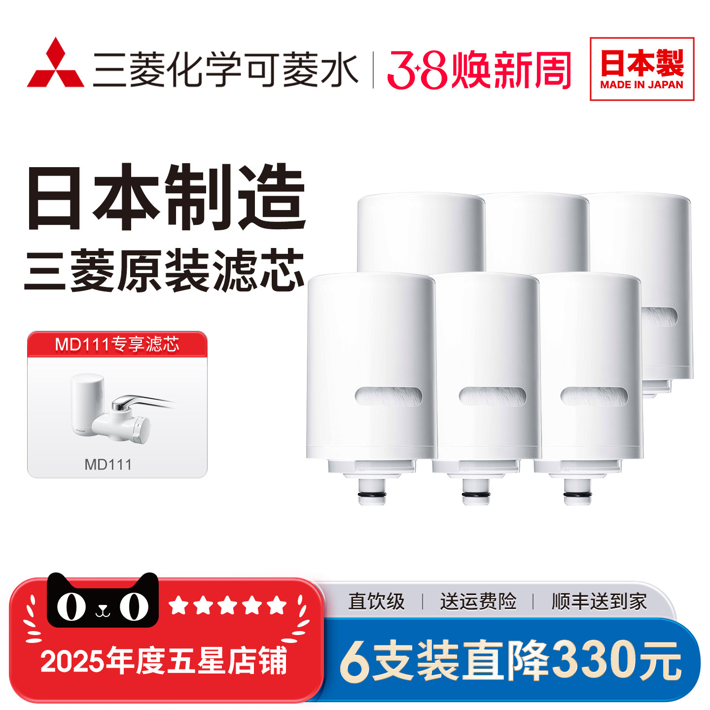 三菱净水器原装滤芯可菱水家用厨房直饮过滤器滤水器MD111适用