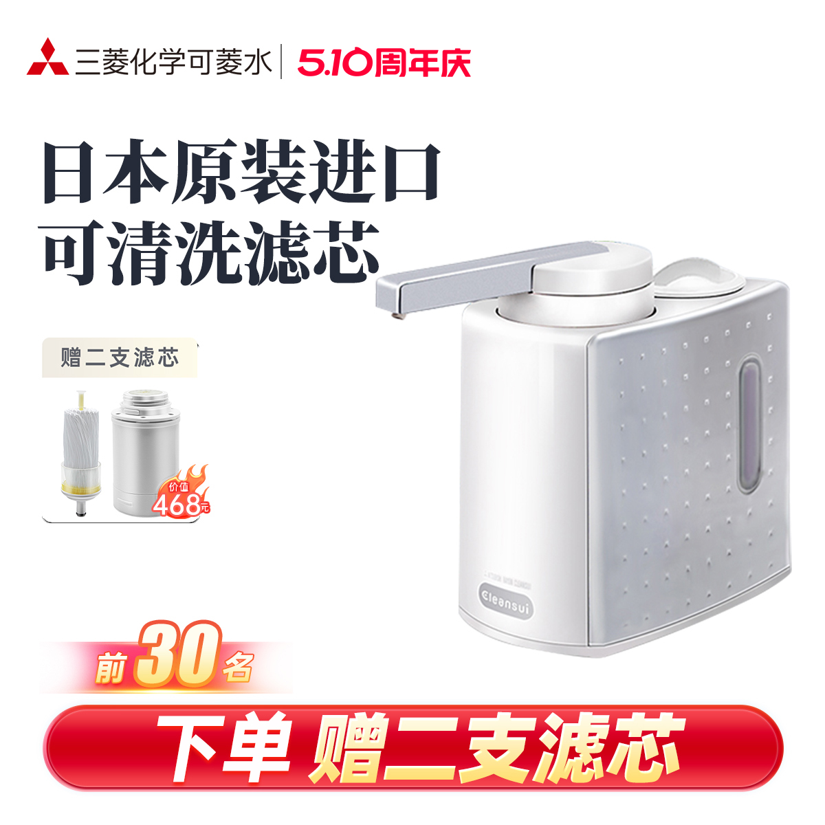 三菱净水器家用直饮可菱水日本原装进口Q601厨房自来水过滤器