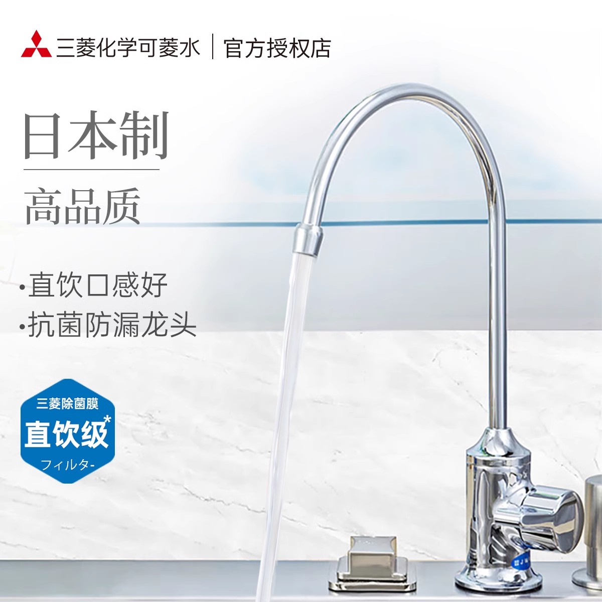 三菱直饮净水器家用厨下式可菱水A501自来水过滤器直饮净水机
