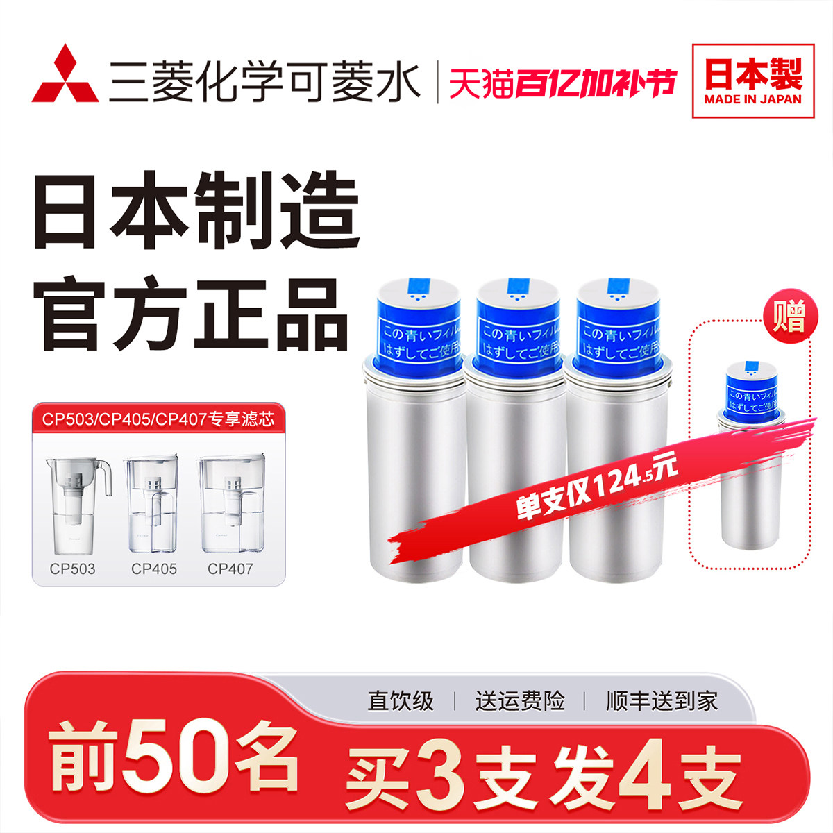 三菱净水壶原装替换滤芯CPC5E可菱水自来水过滤器CP405CP407适用