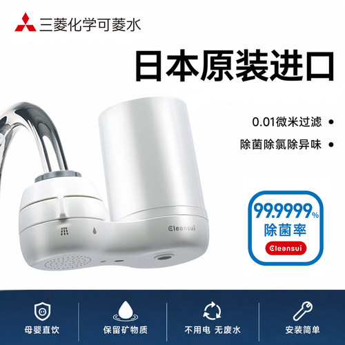 日本原装进口  纤维膜滤芯  除菌率99.9999%