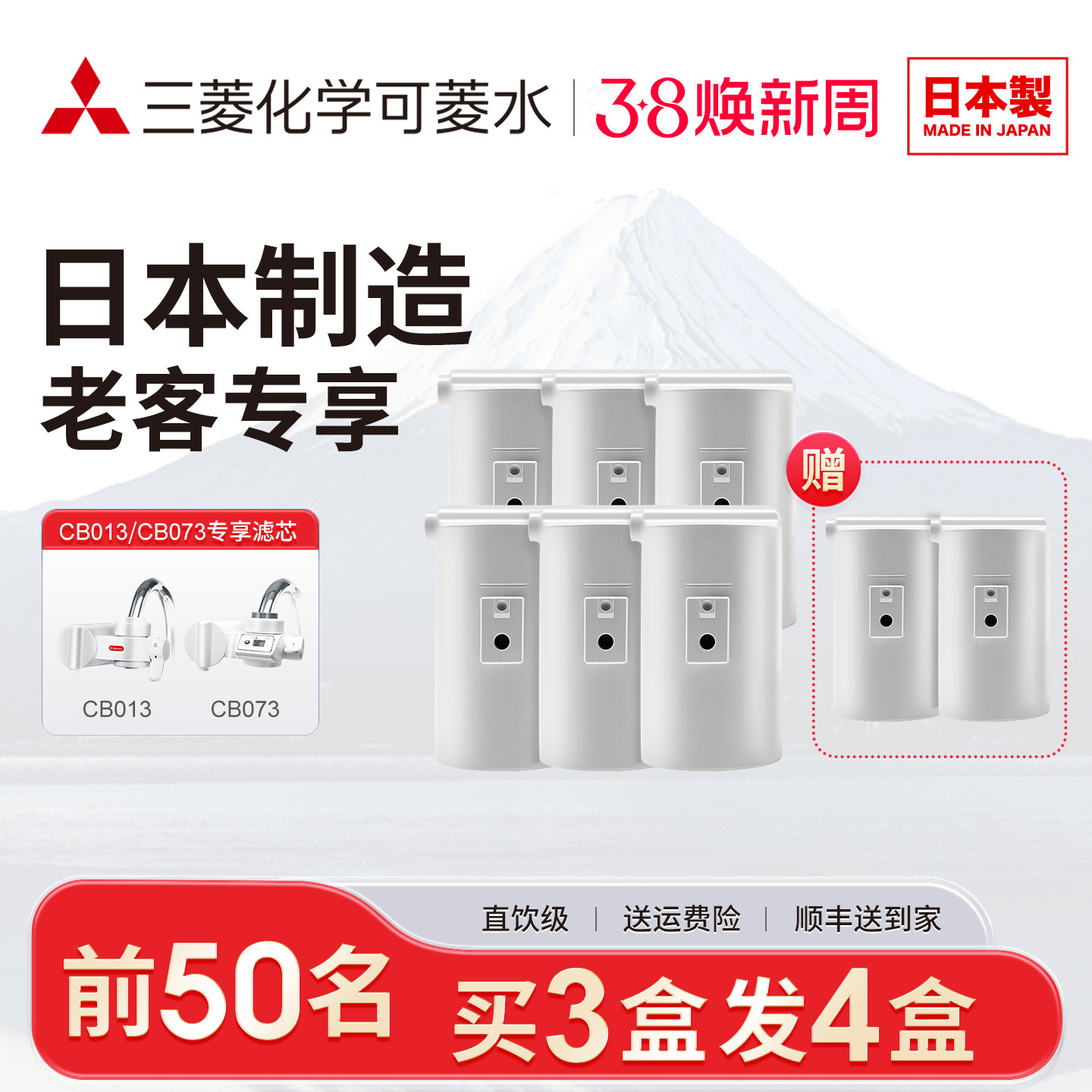 三菱净水器滤芯CBC03W套装可菱水日本原装进口过滤直饮安装简单