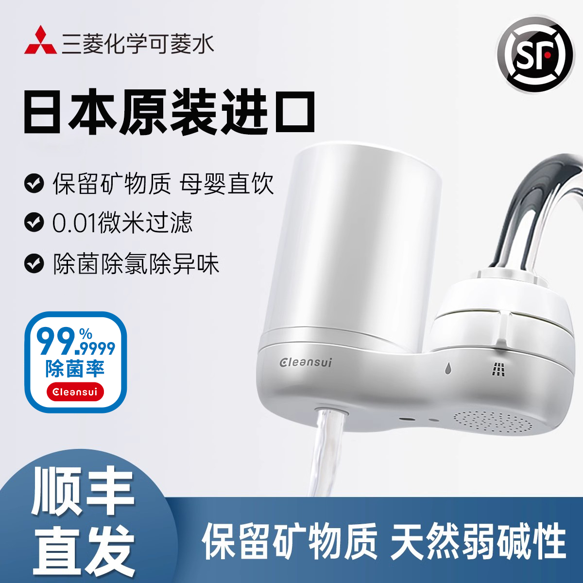 可菱水净水器水龙头过滤器CG104家用直饮厨房自来水滤水器净水机