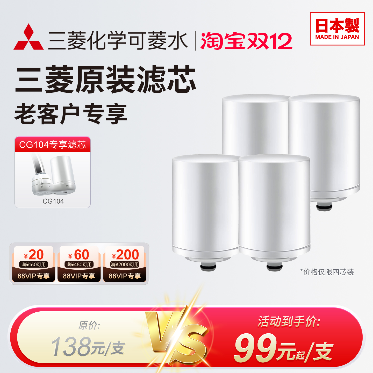 可菱水三菱水龙头净水器原装滤芯