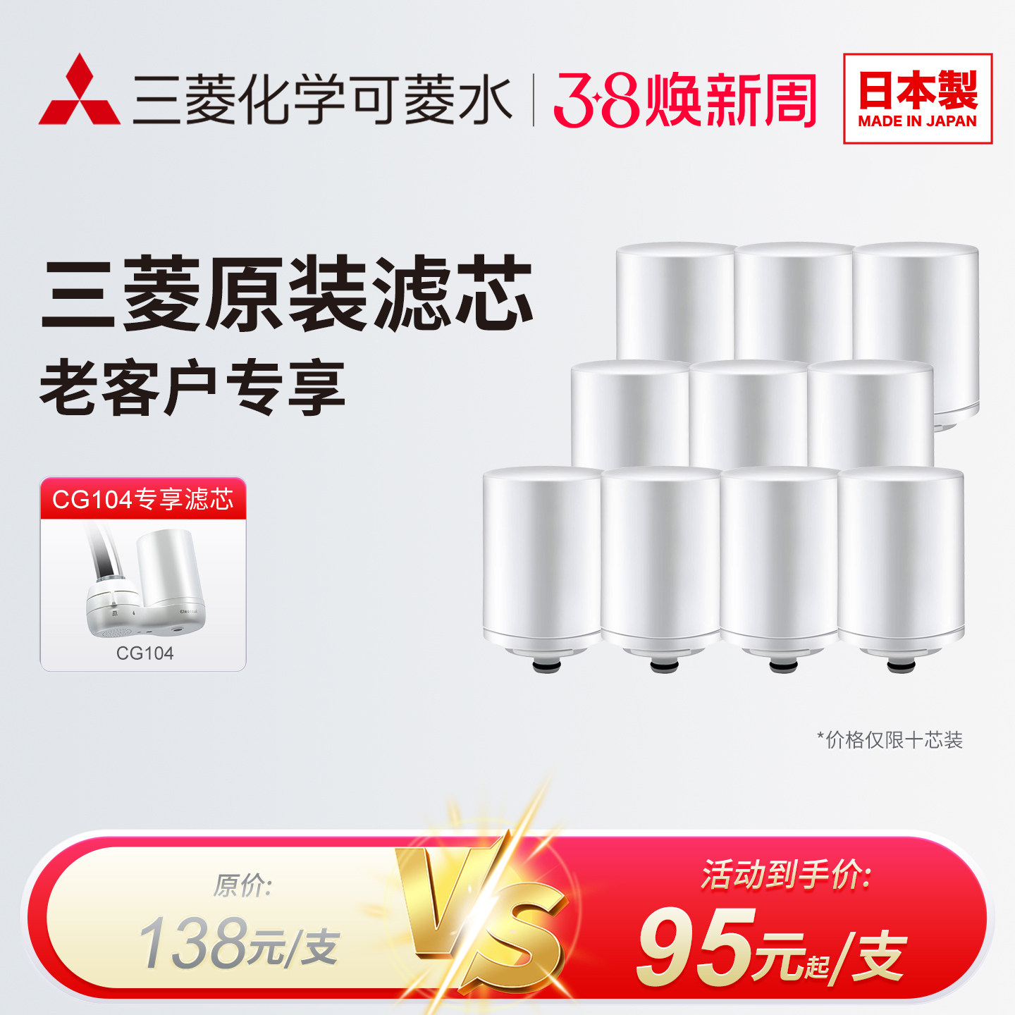 三菱厨房净水器滤芯CGC4W可菱水日本原装进口超滤膜过滤净水直饮