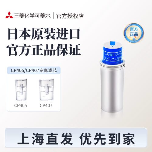 可菱水三菱净水壶原装滤芯净水壶
