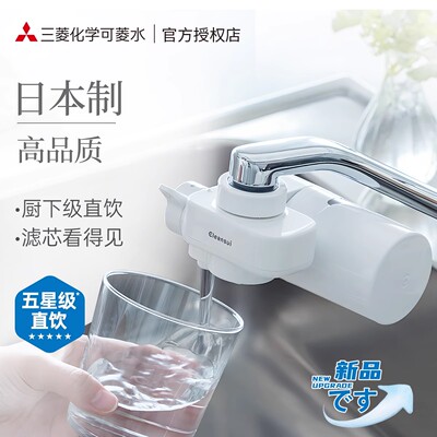 cleansui/可菱水净水器过滤器