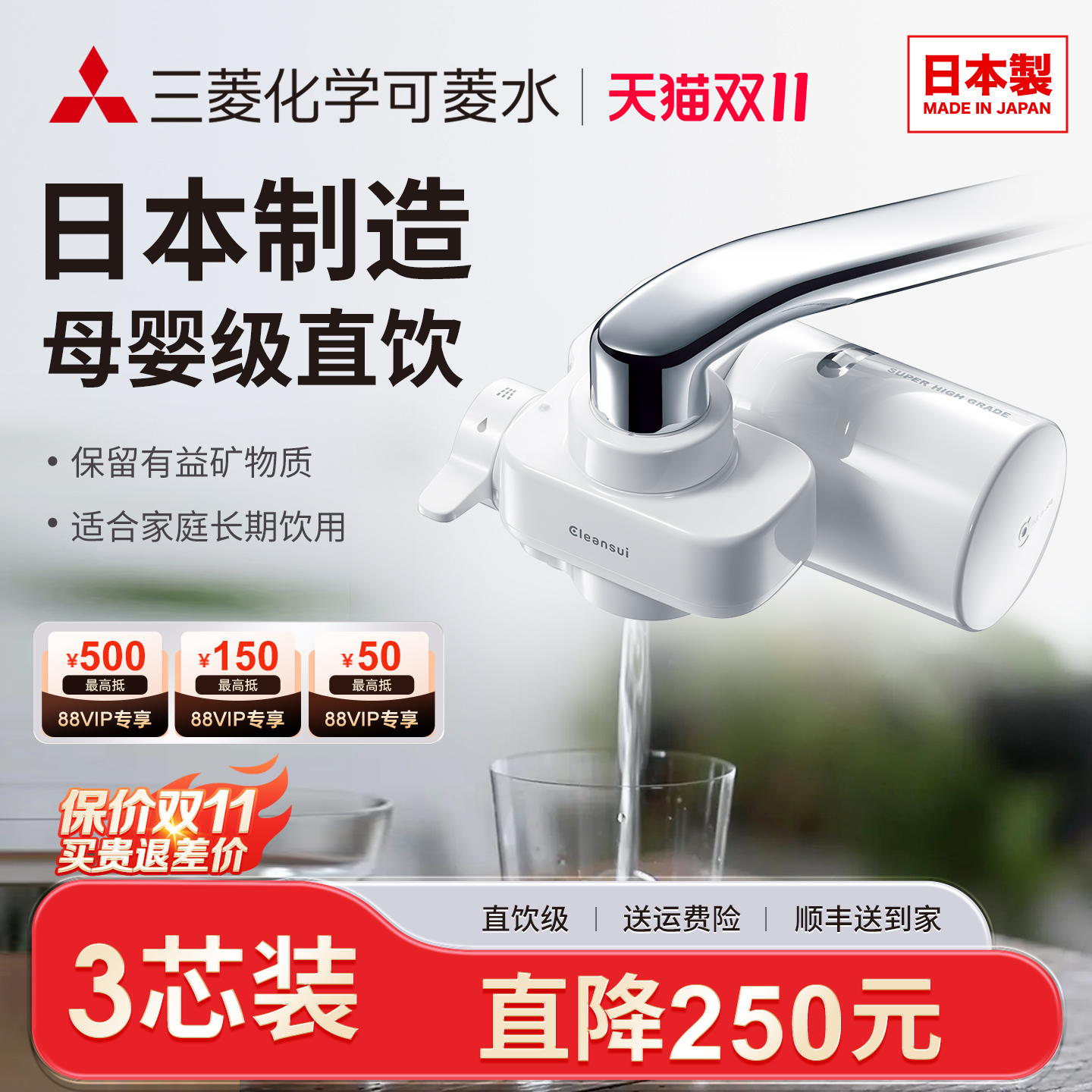 cleansui/可菱水三菱净水器
