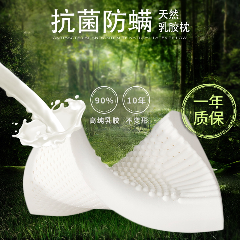 泰国乳胶枕防螨抗菌100%纯天然橡胶枕记忆枕成人一对护颈椎枕助睡