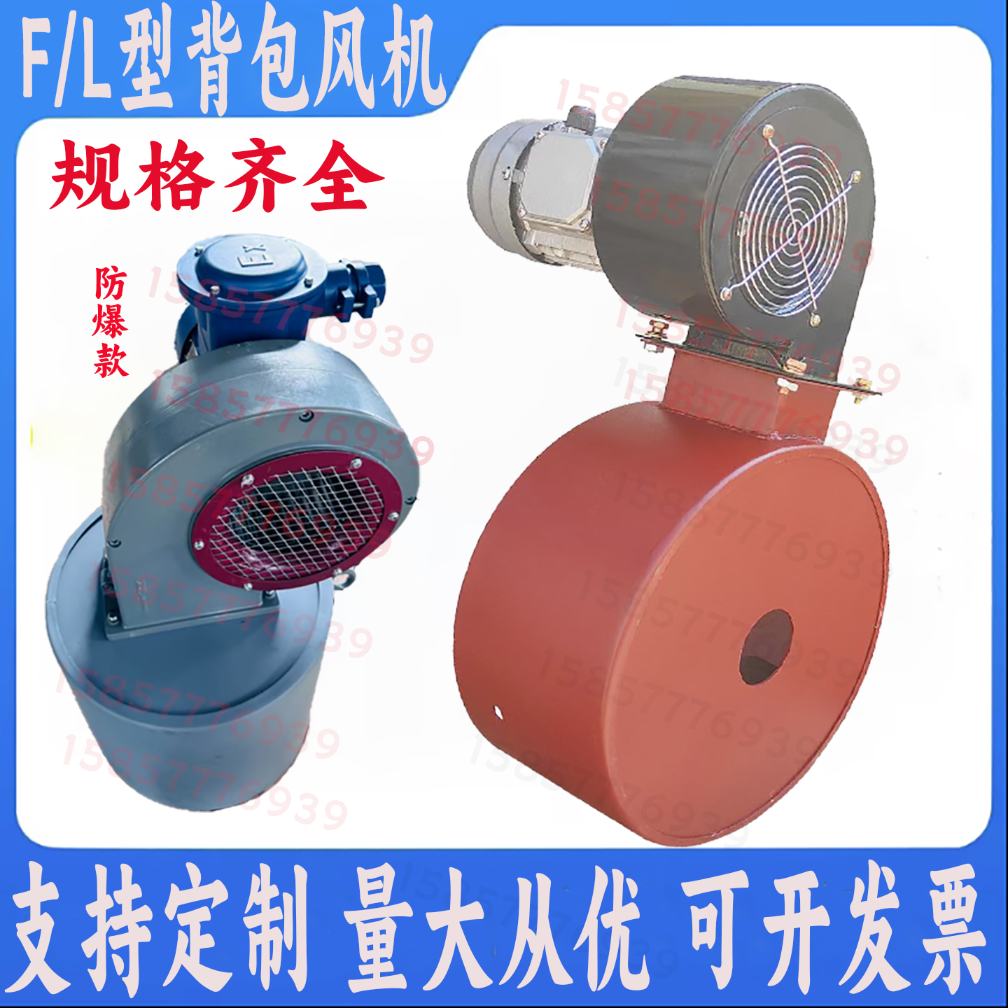 L系列起重机背包双出轴电机散热变频风机160/355防爆定制315 280