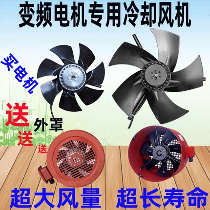 G变频调速电机冷却风机散热扇132/160AB200外转子225 315 355加长