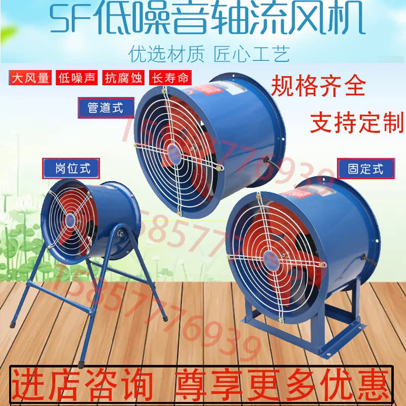 sf轴流风机低噪音风扇380/220v圆形管道换气排风油烟通风工业强力