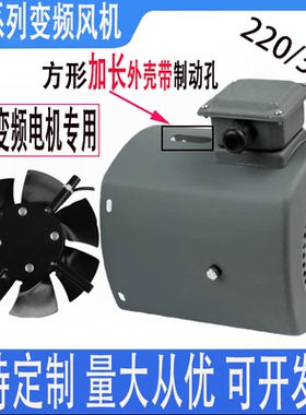 方形加长变频电机散热风扇380外转子90B冷却风机GR80/100 112八角