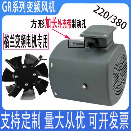 加高方形变频GR冷却通风机散热扇