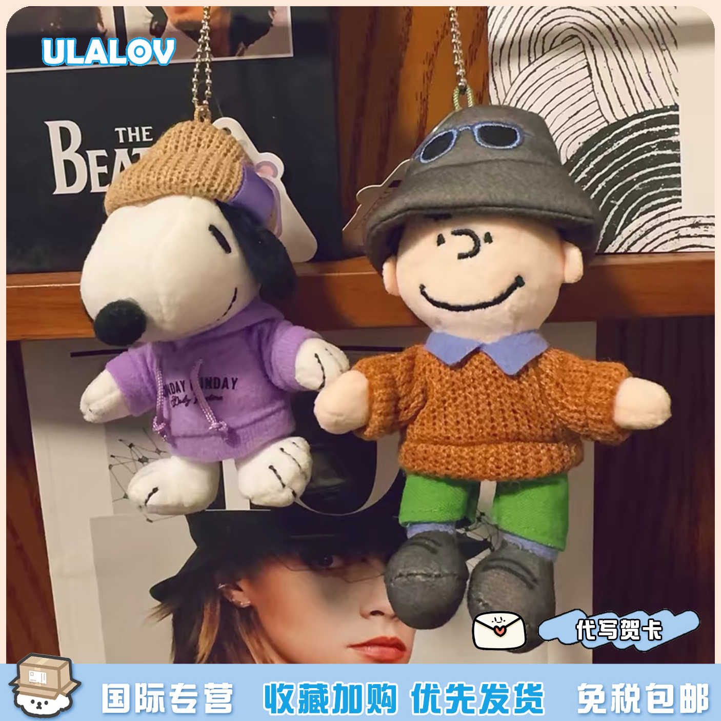 日本 ULALOV 可爱查理史努比毛绒公仔玩偶包包挂饰 钥匙扣挂件