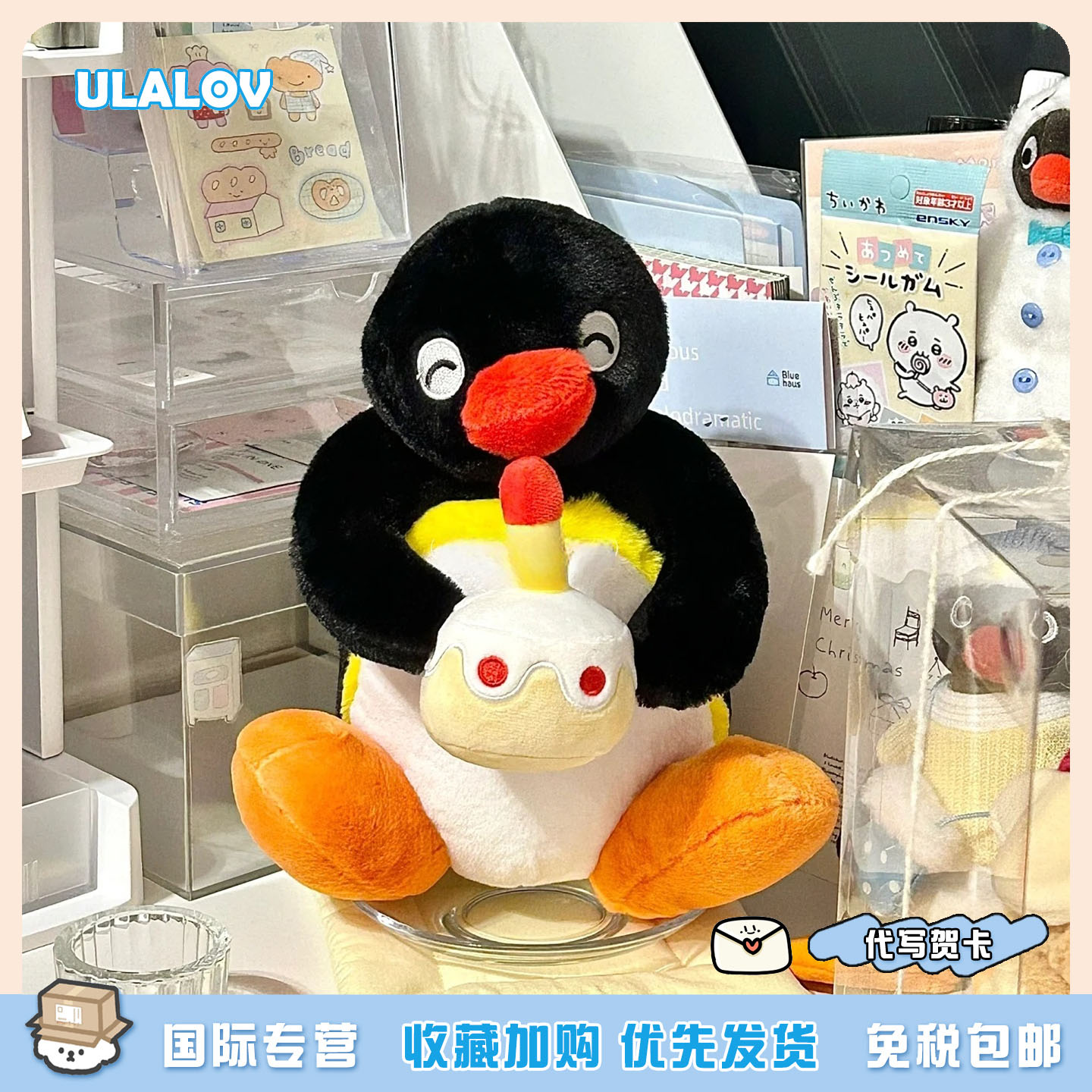 日本ULALOV 企鹅pingu抱蛋糕公仔毛绒玩具可爱玩偶男女呆萌送礼物