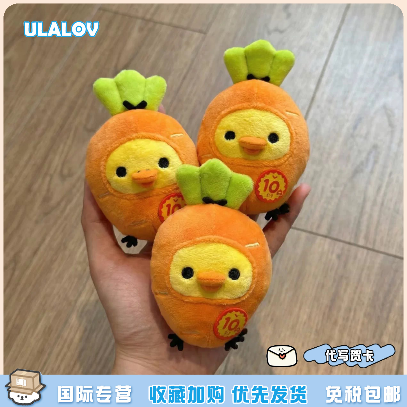 日本ULALOV胡萝卜鼻孔鸡公仔挂件可爱卡通小鸡毛绒玩偶挂饰礼物
