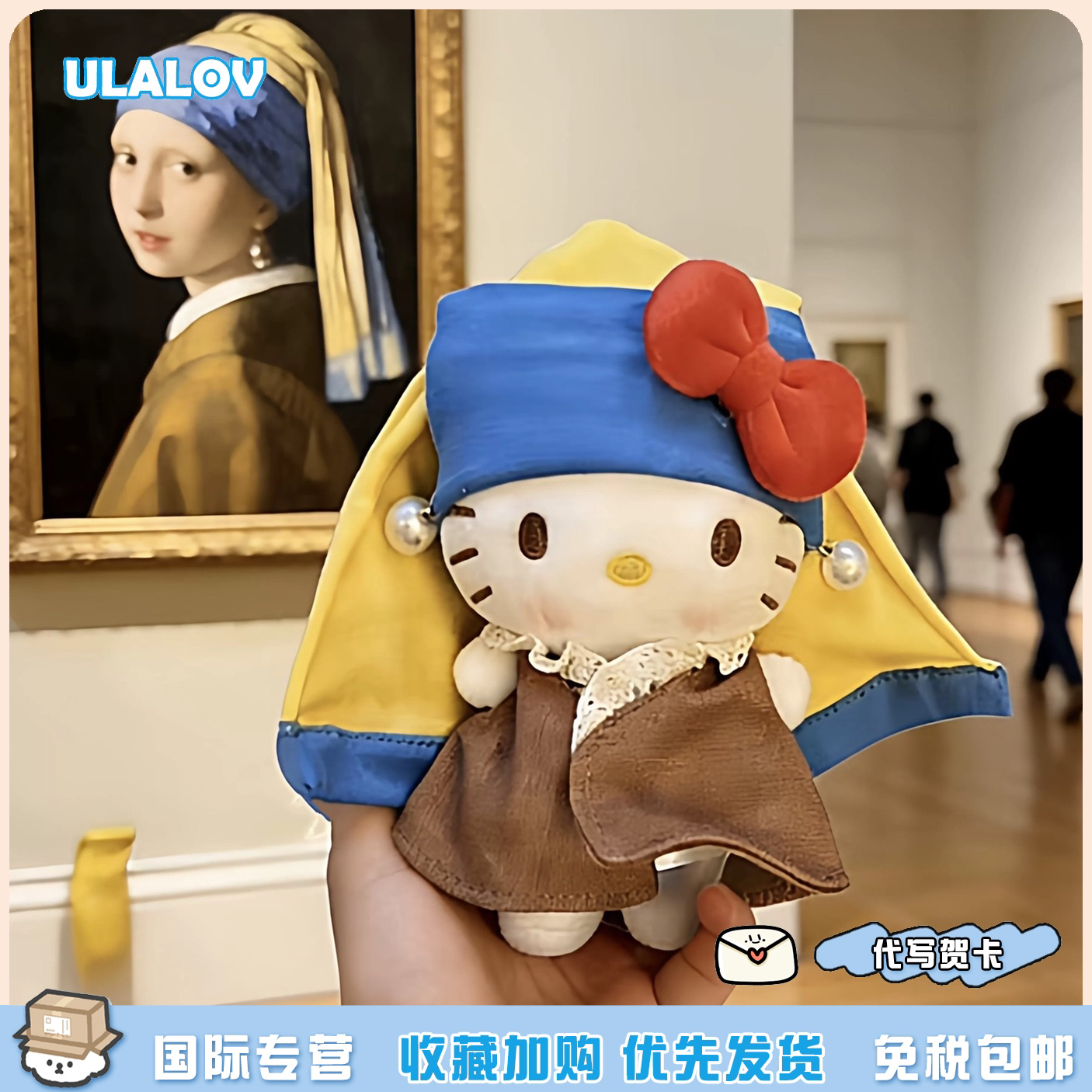 日本ULALOV珍珠耳环kitty公仔挂件玩偶娃娃车钥匙扣送女生日礼物
