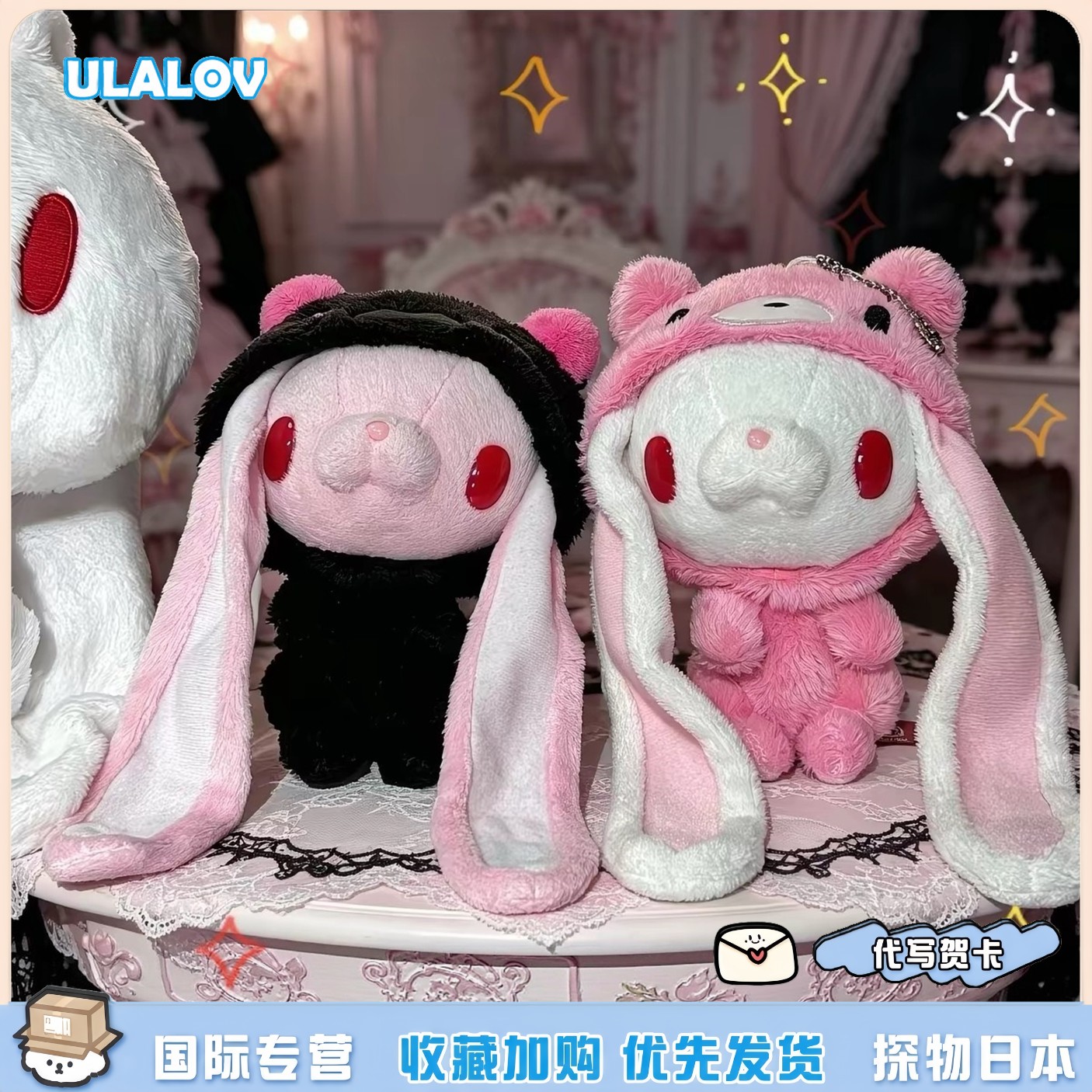 日本ULALOV中古粉白黑粉gloomy bear泛用兔小熊头套变装挂件礼物