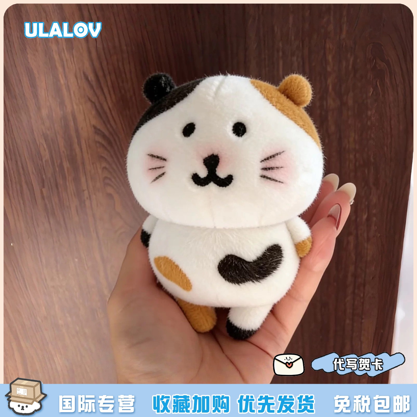 日本ULALOV正版可爱三花小怪自嘲熊包挂件大耳朵图图白熊玩偶礼物