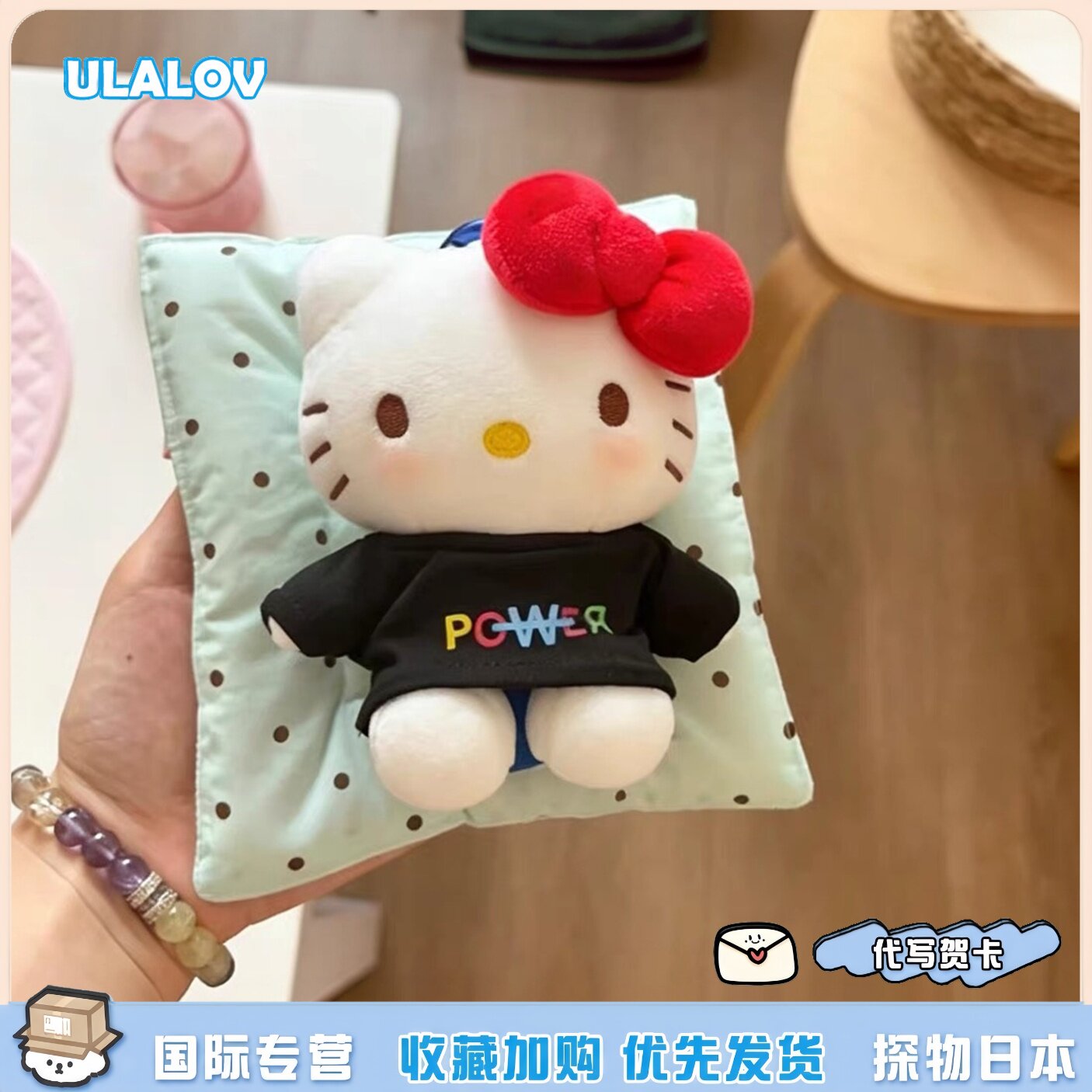 日本ULALOV可爱毛绒挂件送女生生日礼物权志龙同款kitty书包挂件