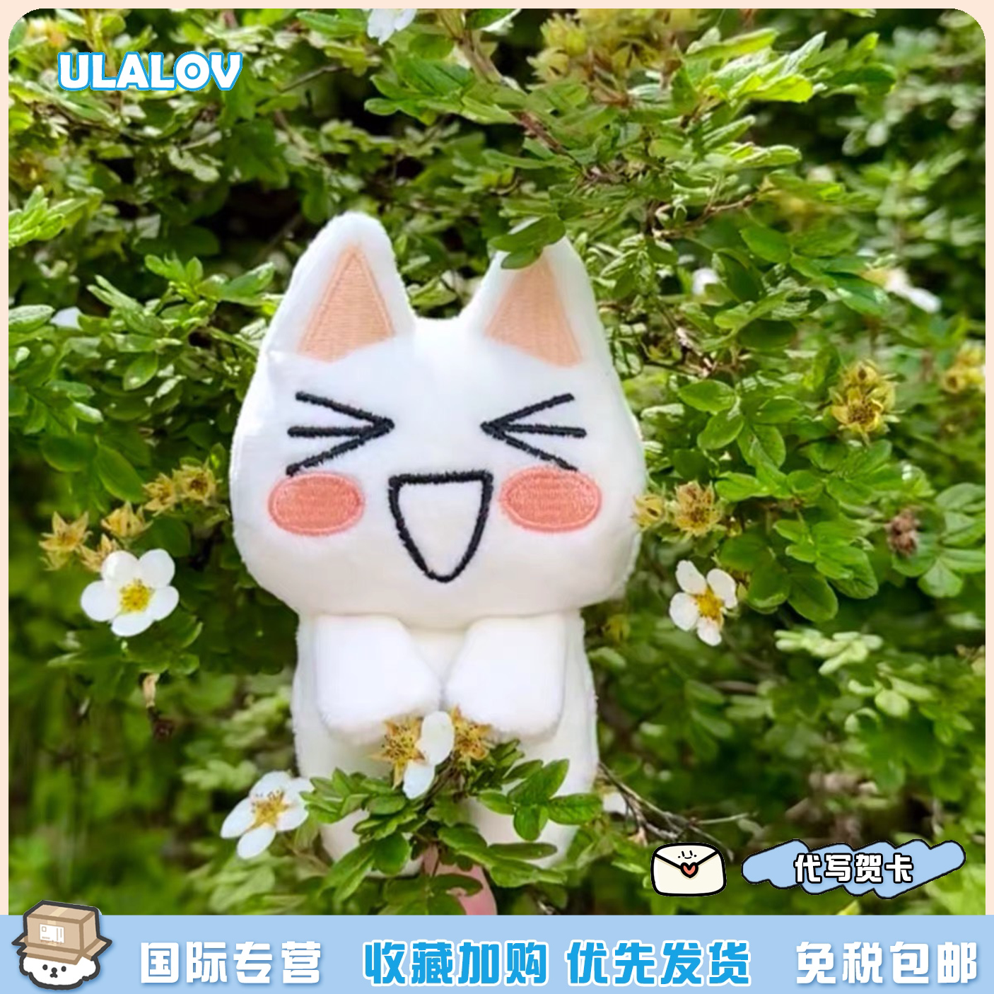 日本ULALOV井上多罗猫眯眯眼毛绒吧唧电脑挂周边玩偶公仔挂件礼物
