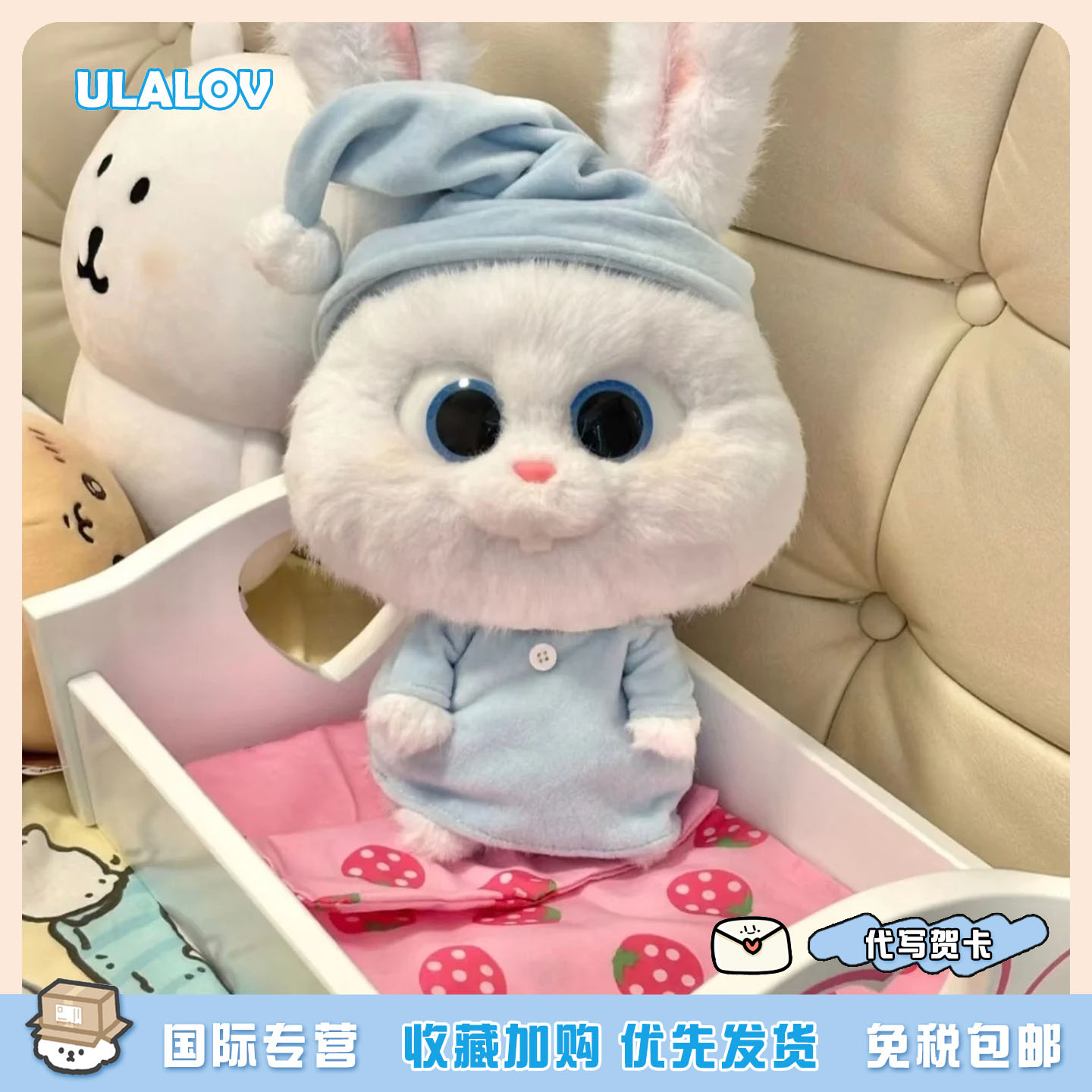 日本ULALOV兔老大玩偶可爱小兔子公仔爱宠大机密毛绒娃娃女生礼物