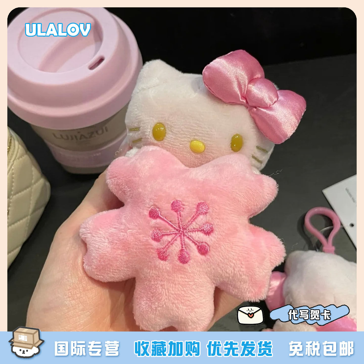 日本ULALOV 粉色抱樱花哈喽kitty挂件包包挂件毛绒玩偶挂饰钥匙扣