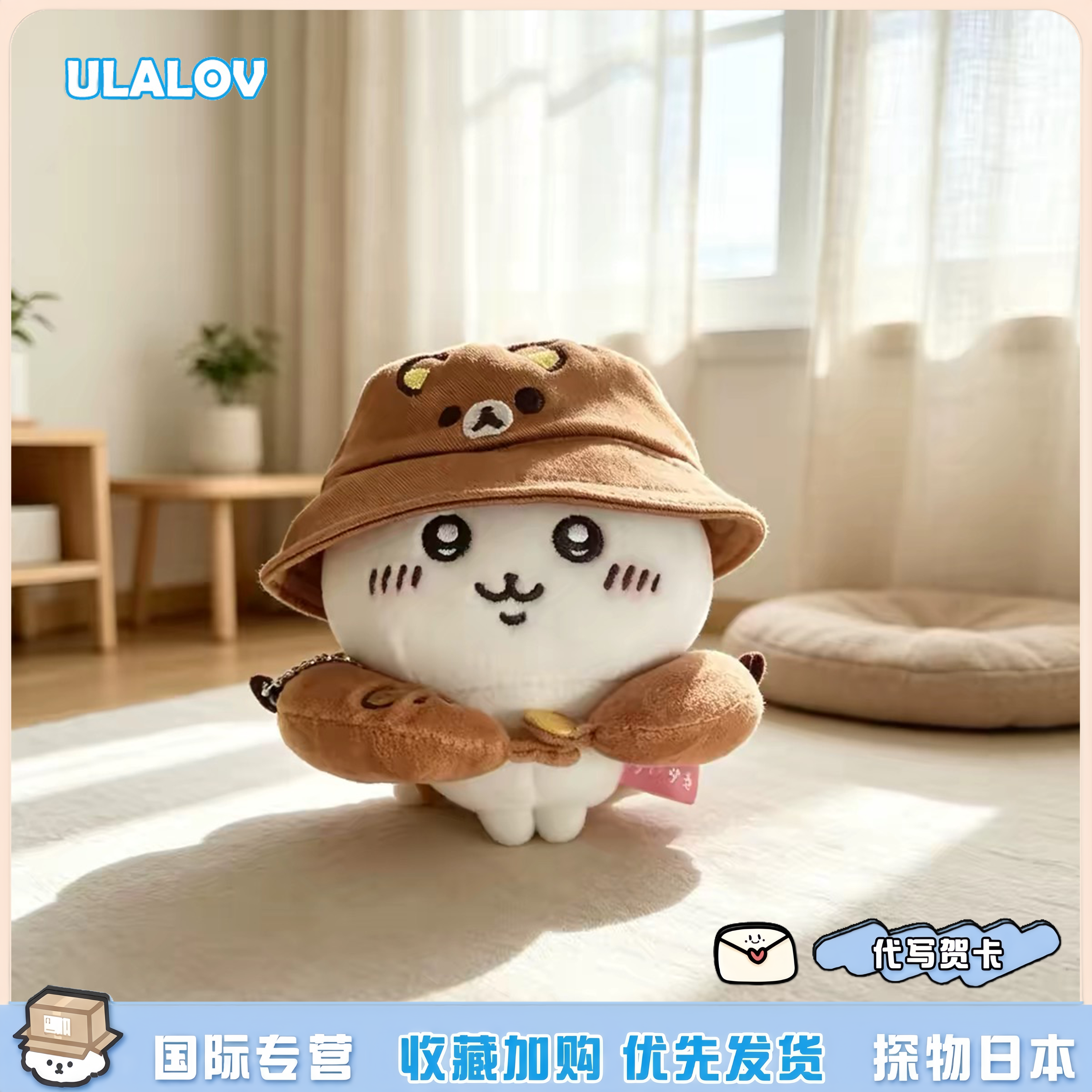 日本ULALOV可爱u型枕眼罩自嘲熊小八吉伊乌萨奇毛绒玩偶挂件礼物