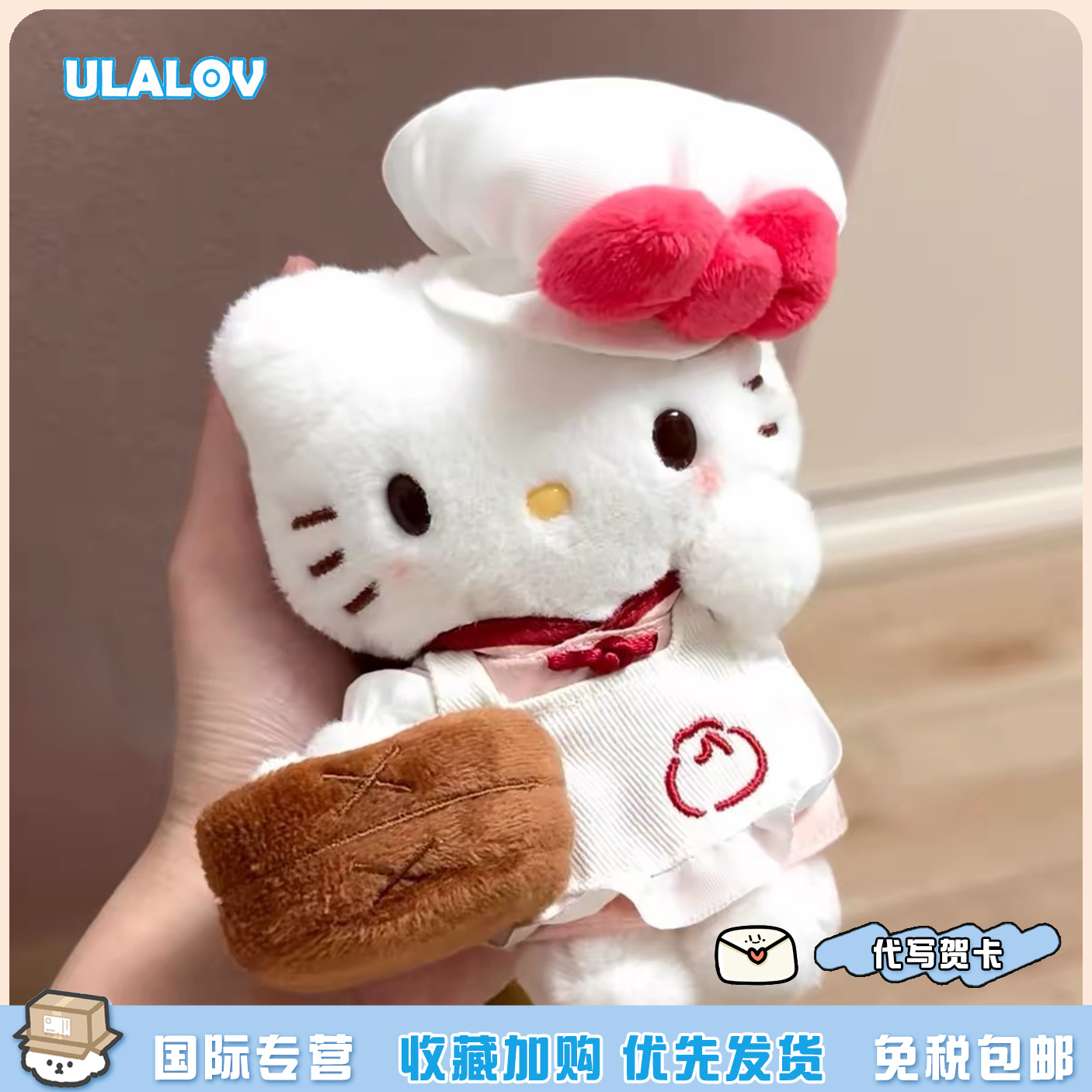 日本ULALOV生煎包kitty限定包挂件女生毛绒玩偶书包可爱公仔挂饰