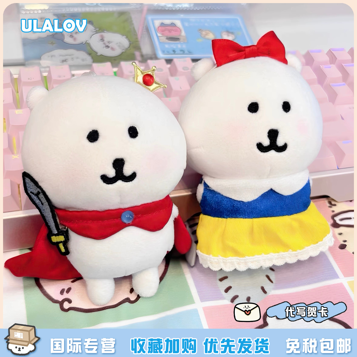 日本ULALOV骑士自嘲熊公主玩偶可爱包包挂件公仔包包装饰送礼物