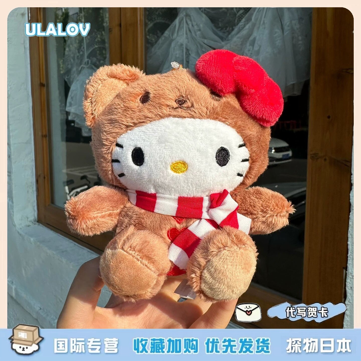 ULALOV 韩国50周年限定小熊哈喽kitty围巾小熊可爱毛绒包包挂件
