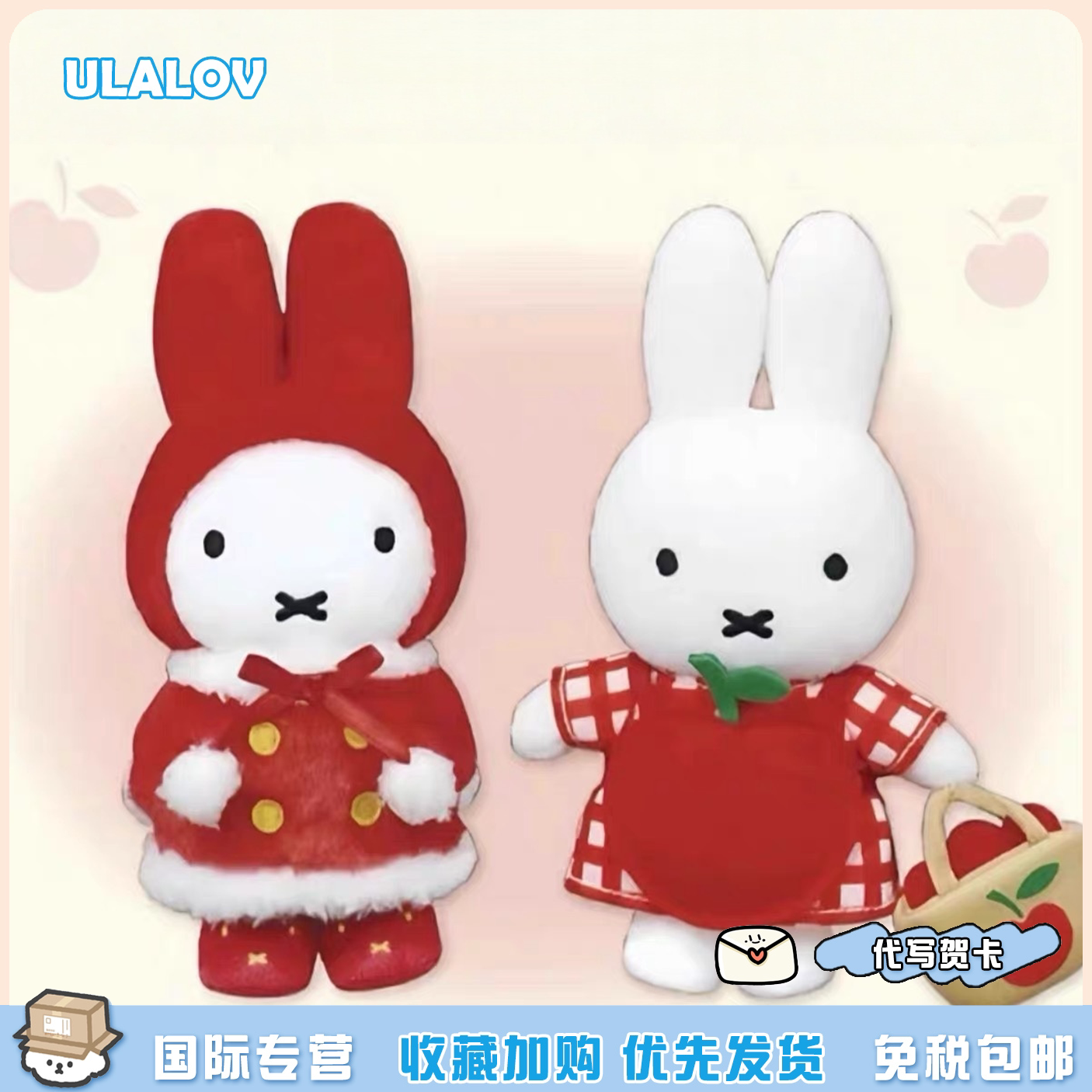 日本ULALOV米菲兔出游系列挎包毛绒挂件小兔子包包挂饰女生日礼物
