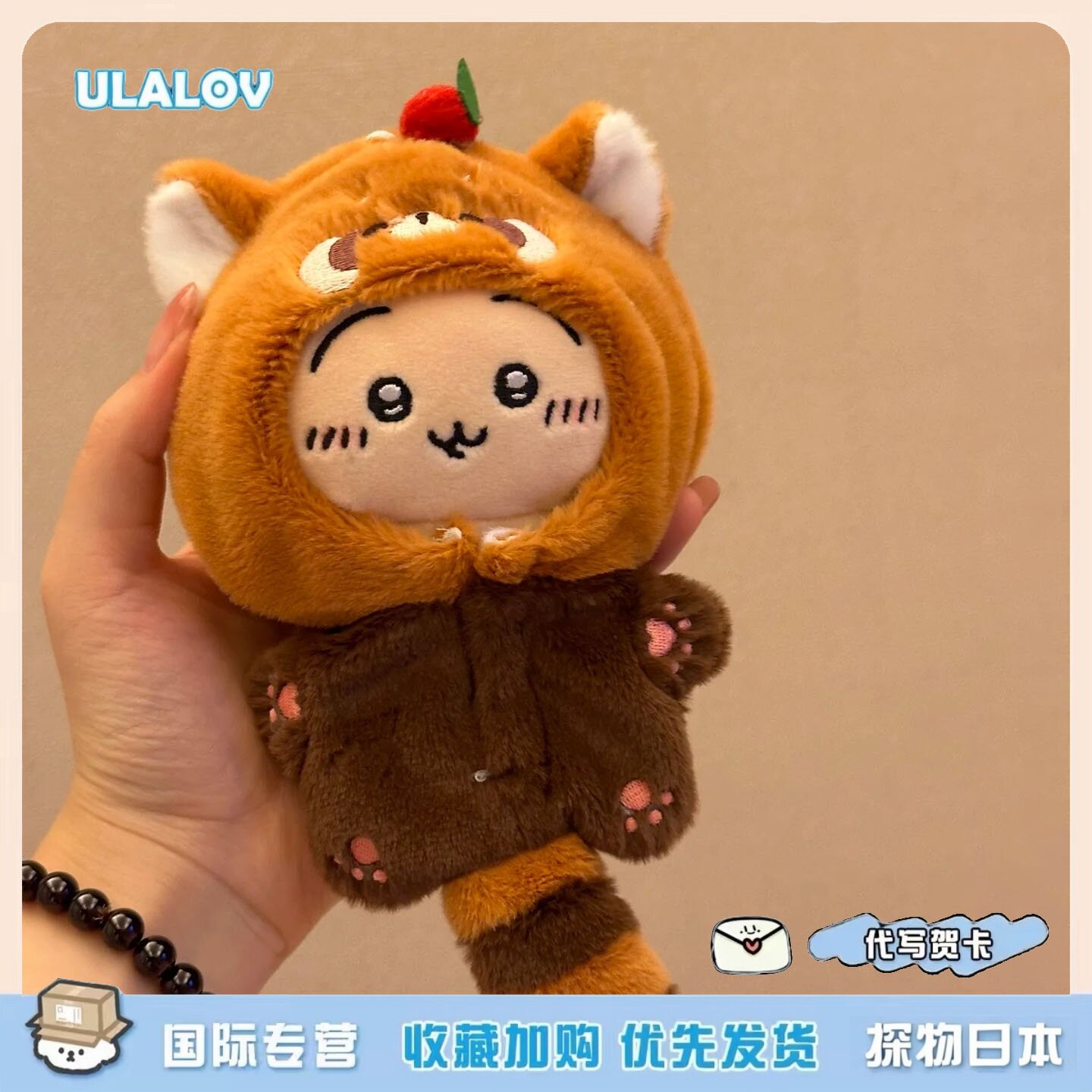 日本ULALOV小熊莓果乌萨奇小脚可爱毛绒玩偶公仔包小挂件礼物女生