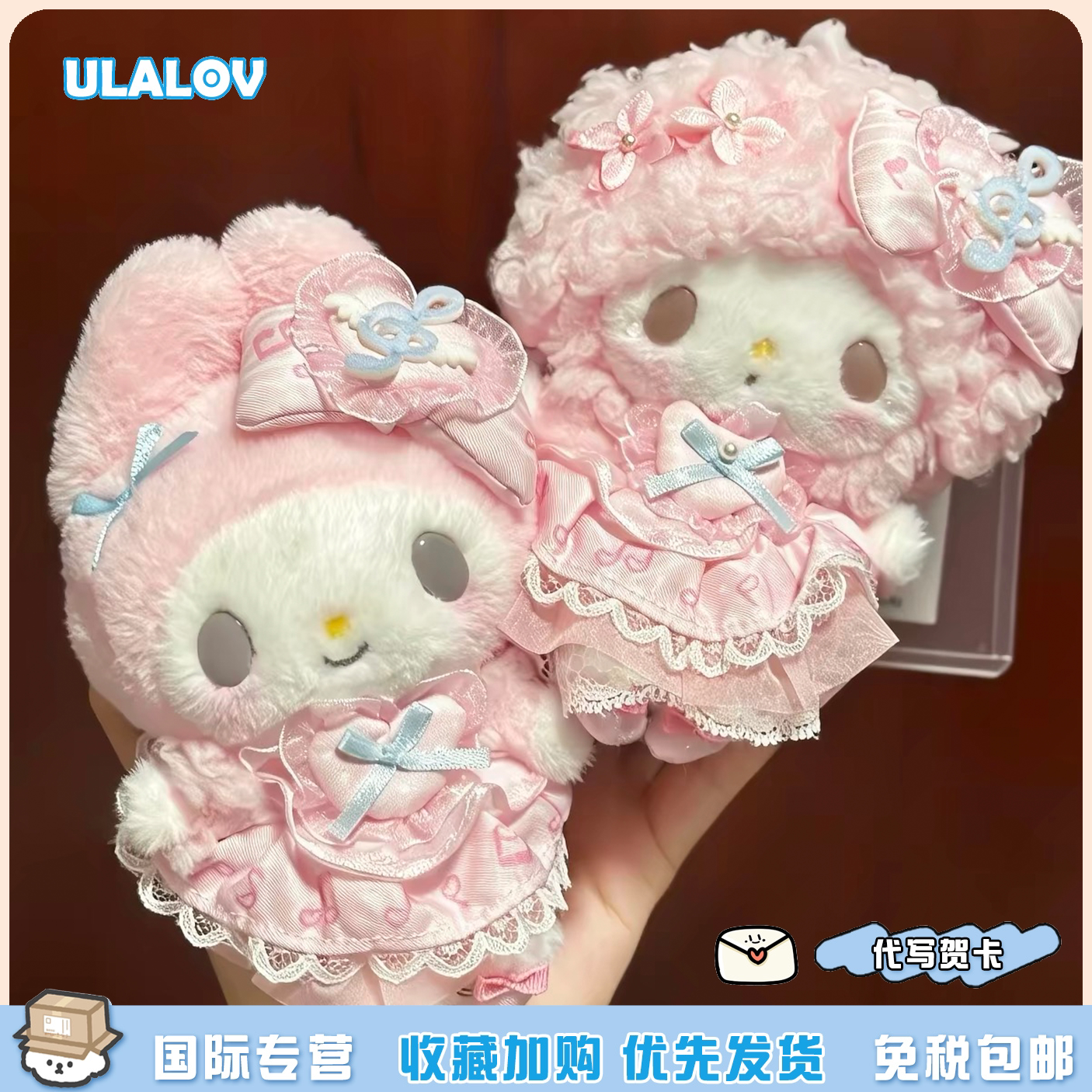 日本ULALOV可爱毛绒挂件公仔必爱诺甜美乐章系列小羊生日送女礼物