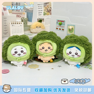 日本ULALOV 吉伊小八乌萨奇公仔西兰花玩具玩偶礼物女生生日礼物