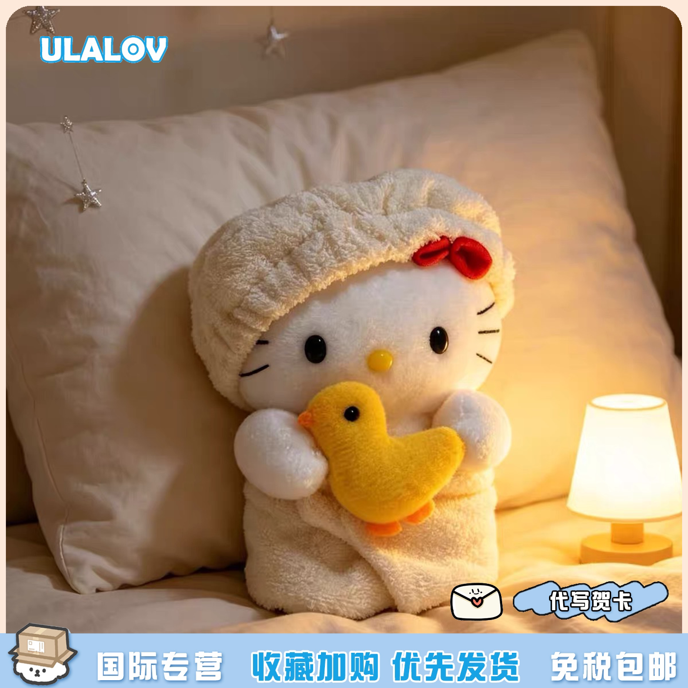 日本ULALOV中古卡通kitty浴帽抱鸭子挂件包包书包挂饰送女友礼物