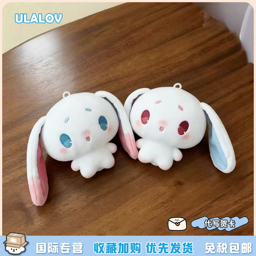 日本ULALOV大耳帽兜兔子玩偶挂件洛克王国少女包挂饰送生日礼物