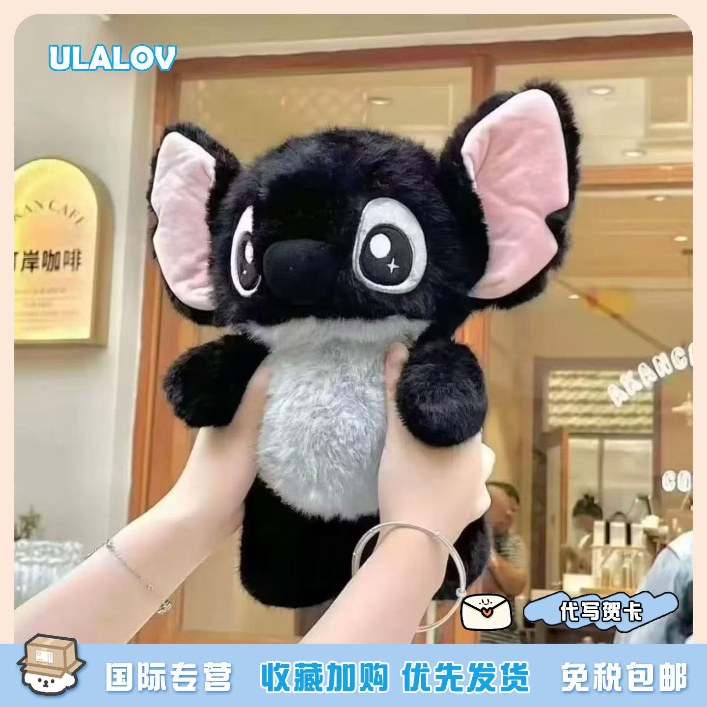 日本ULALOV星际宝贝腹黑色史迪仔玩偶公仔史迪奇毛绒玩具送男女生