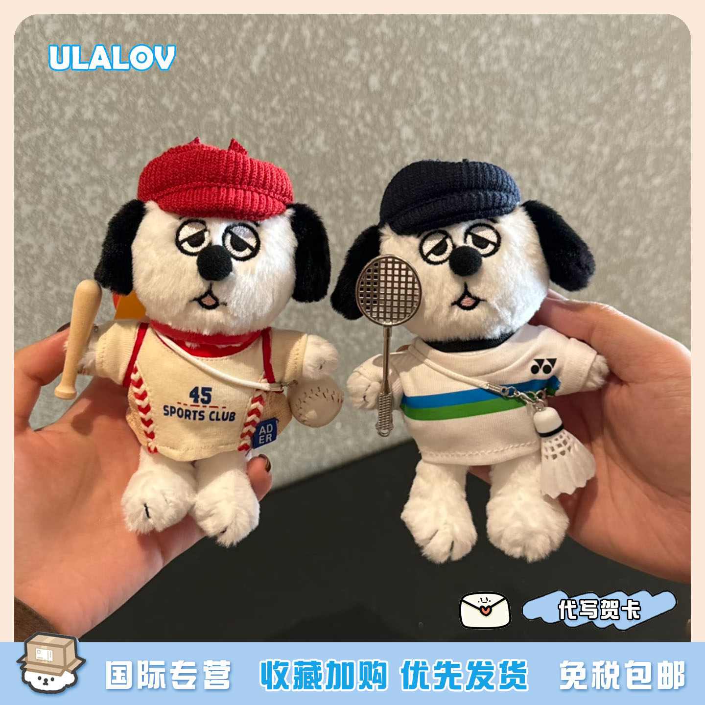 日本ULALOV 奥拉夫小狗网球羽毛球钥匙扣史努比周边可爱挂件礼物