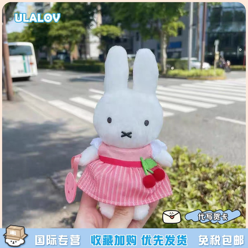 日本ULALOV可爱樱桃公主裙米菲玩偶包包挂件手提包miffy兔钥匙扣