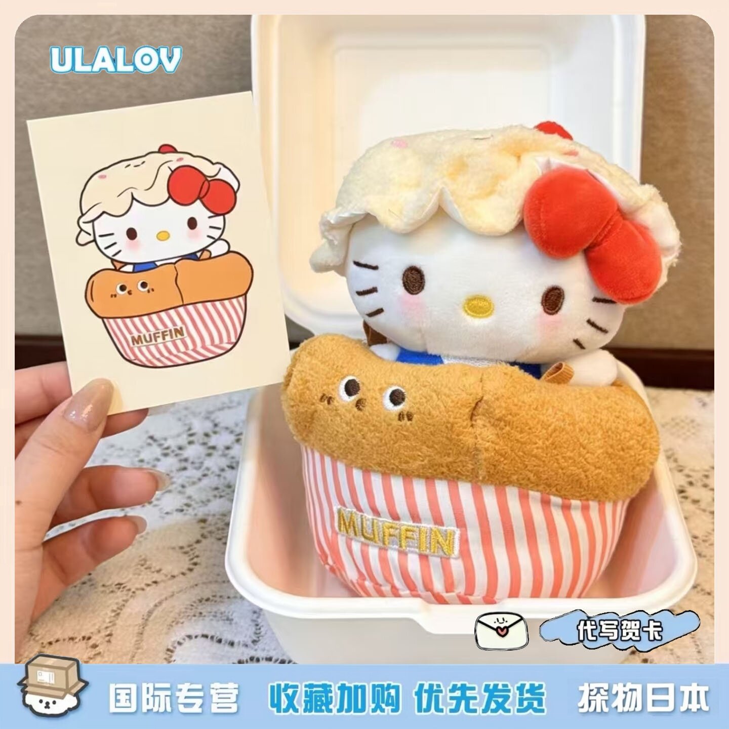 日本ULALOV 糖豆蛋糕kitty少女心挂件可爱毛绒玩偶摆件生日礼物女